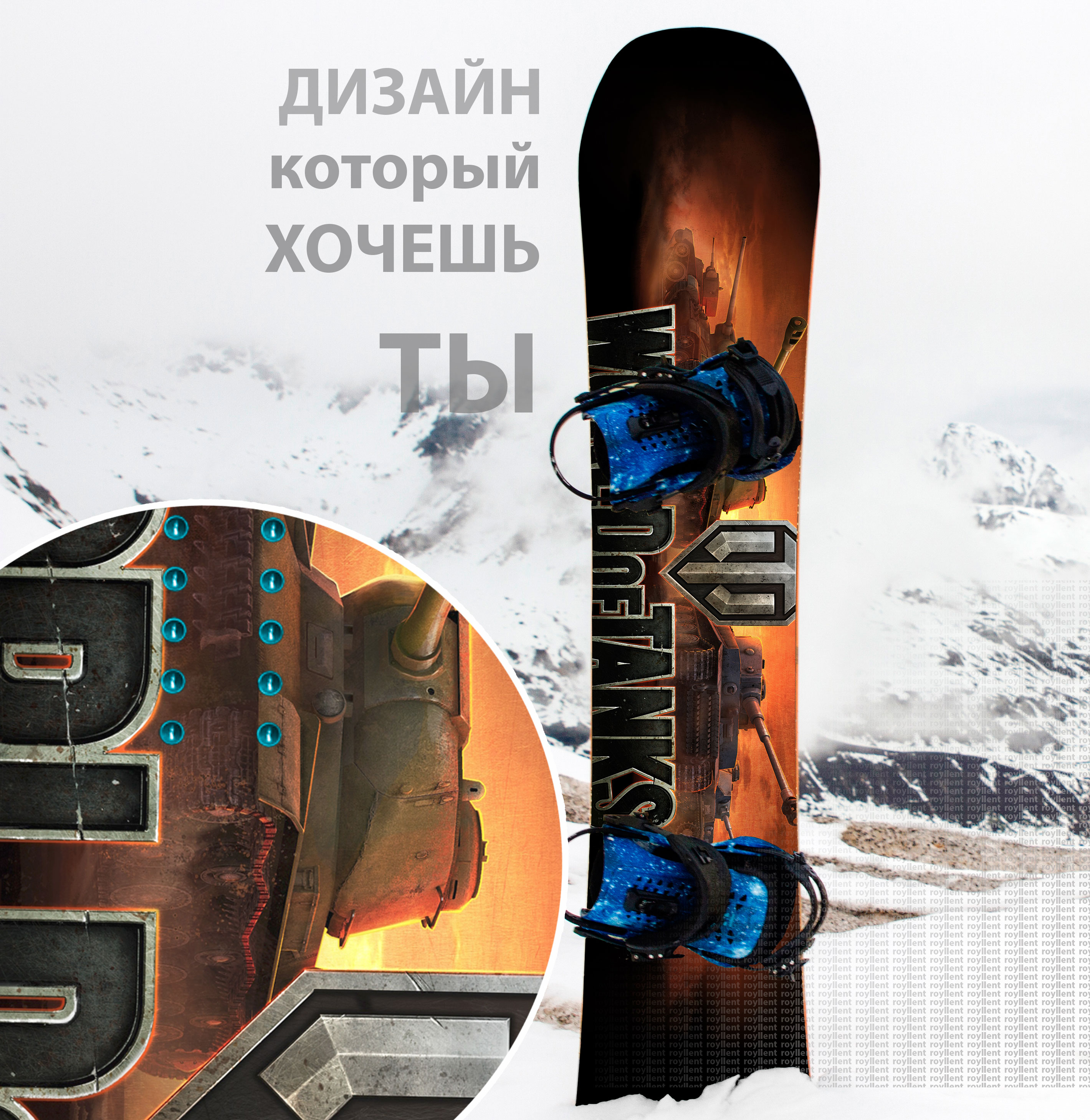 Виниловая наклейка на сноуборд Royllent 2016 Word of Tanks Full Logo