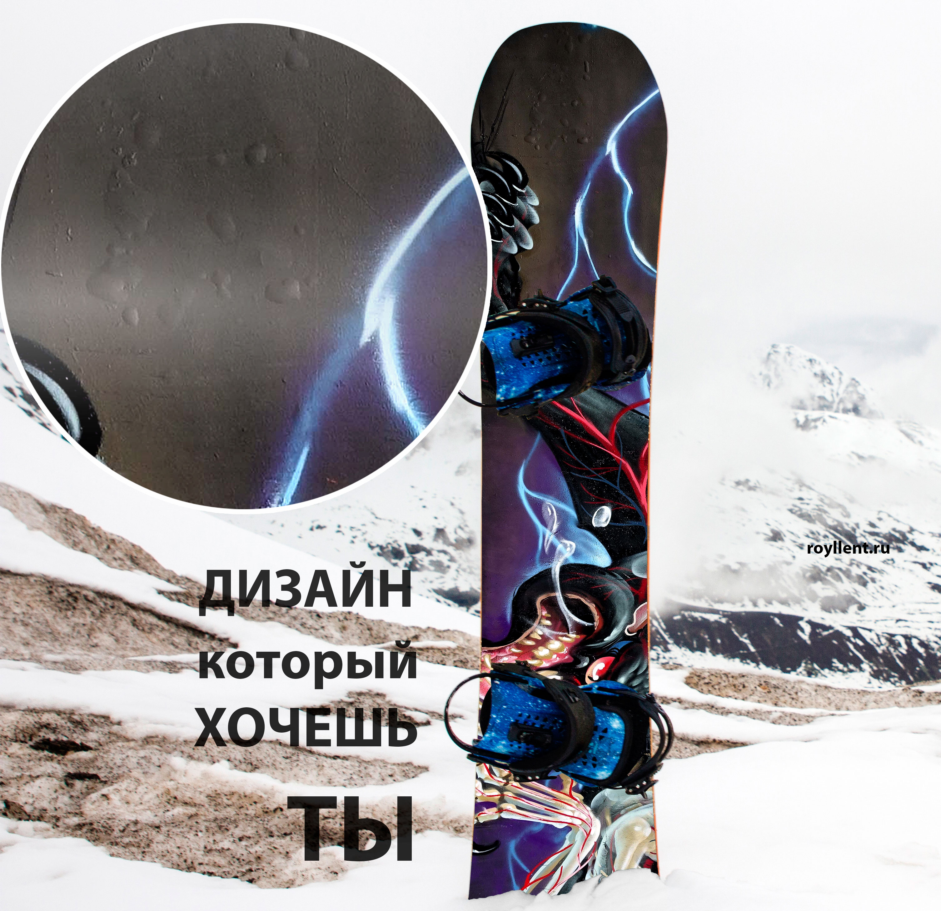 Виниловая наклейка на сноуборд с доставкой по России