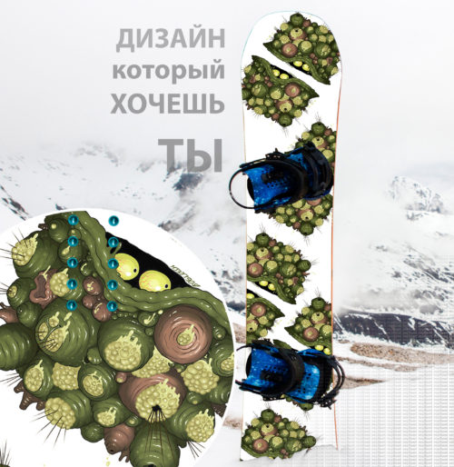 Заказать виниловую наклейку на сноуборд с доставкой в Шерегеш или Красную поляну