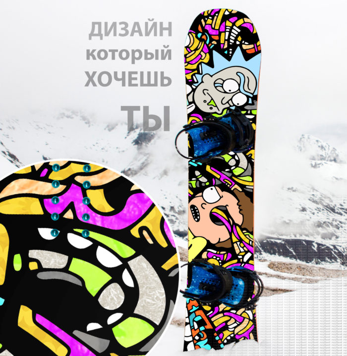 Дизайн наклейки в стиле Рик и Морти на сноуборд с доставкой по России