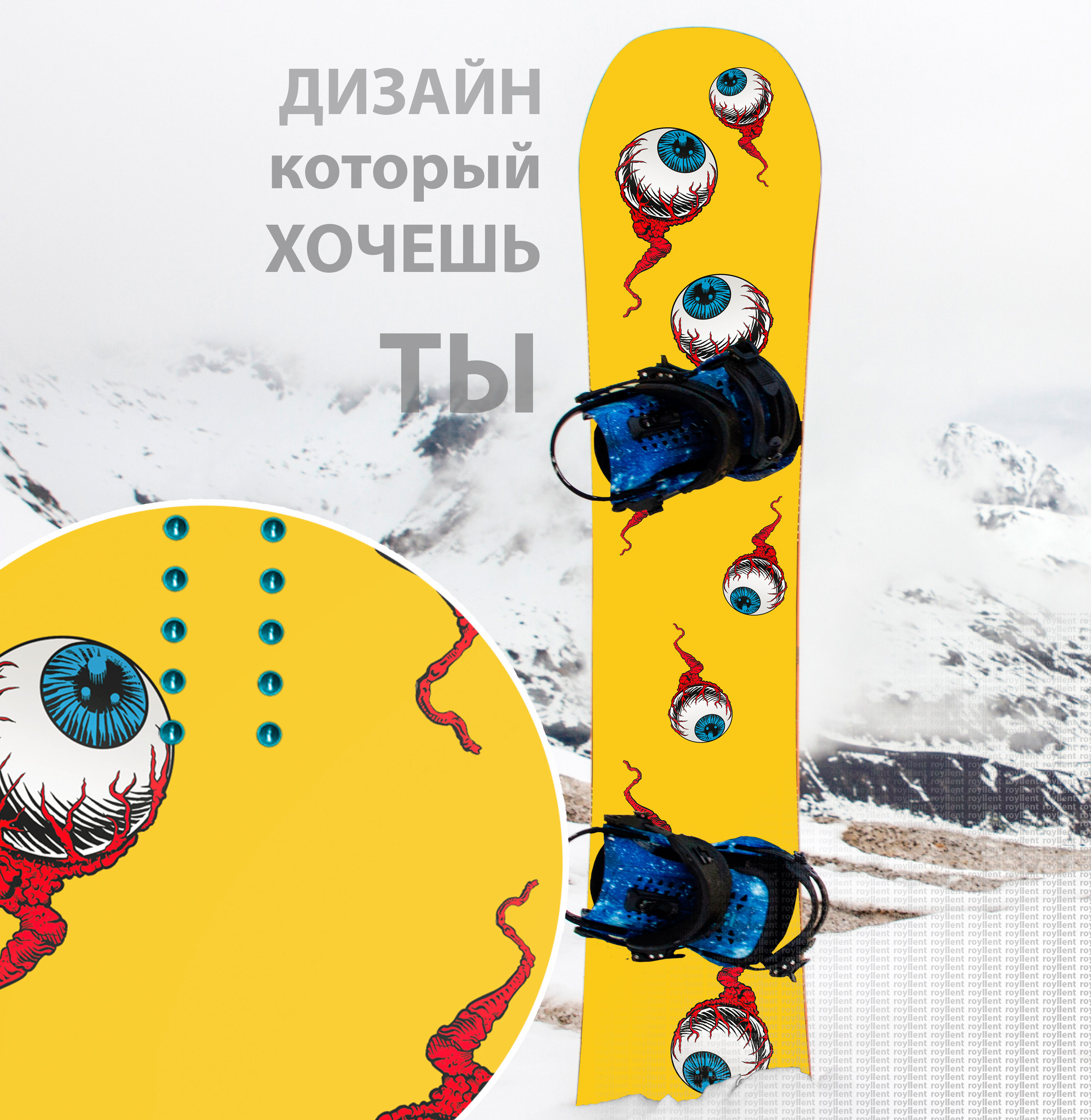 Виниловая наклейка на сноуборд Board Rockers 2016 Screaming Eyes Купить недорого с доставкой по России