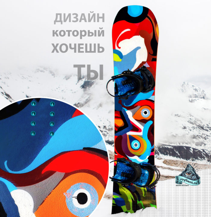 Abstract Art Snowboard Sticker