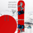ferrari-red-snowboard