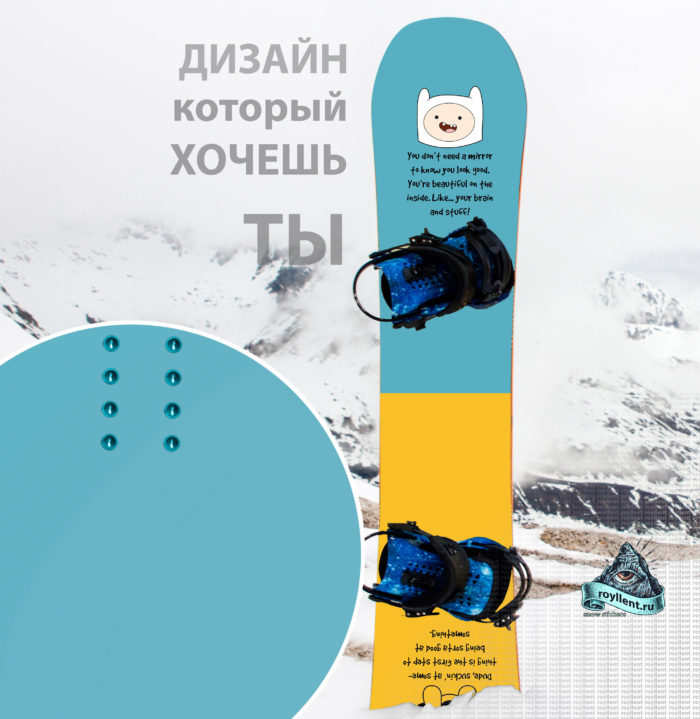 Крутая виниловая наклейка на вашу доску Время Приключений от компании Royllent будет всегда выделять ваш сноуборд среди других досок