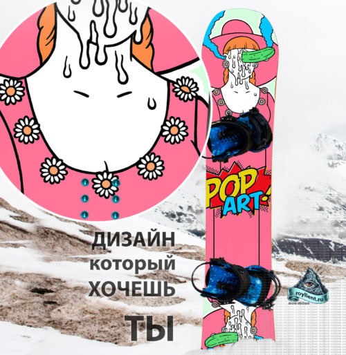 Полноразмерный сноуборд стикер наклека в стиле Pop Art