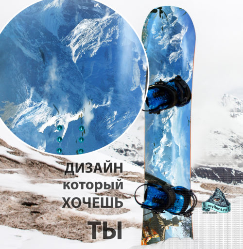 Купить полноразмерную наклейку на сноуборд в Москве