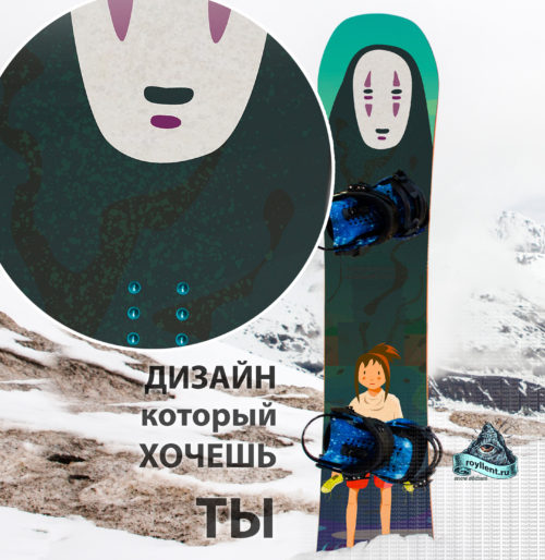 Полноразмерная виниловая наклейка на сноуборд Анимы Красноярск Spirited Away