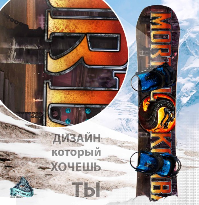 Купить сноуборд наклейку полноразмерную Магнитогорск