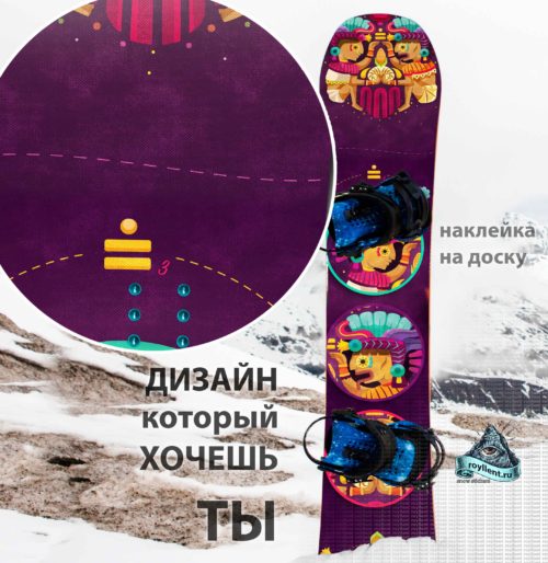 Виниловая наклейка на сноуборд Royllent 2019 Metzican Mexico Design Wrap