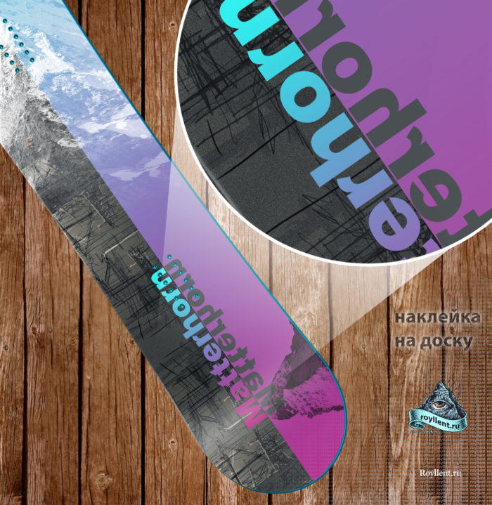 Виниловая наклейка на сноуборд Royllent 2017 Matterhorn Mountain Company Symbol wrap sticker купить на доску или горные лыжи, с доставкой по России