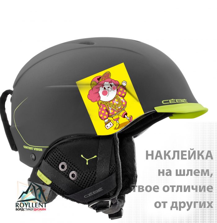 Виниловая наклейка на горнолыжный или сноуборд шлем Royllent 033 , с доставкой по России