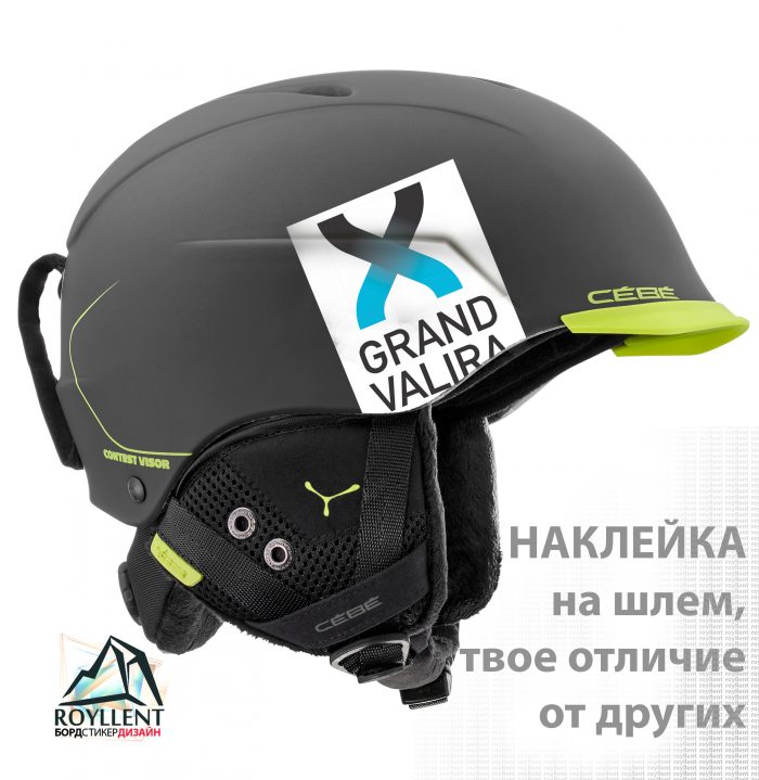 GrandValira наклейка на шлем
