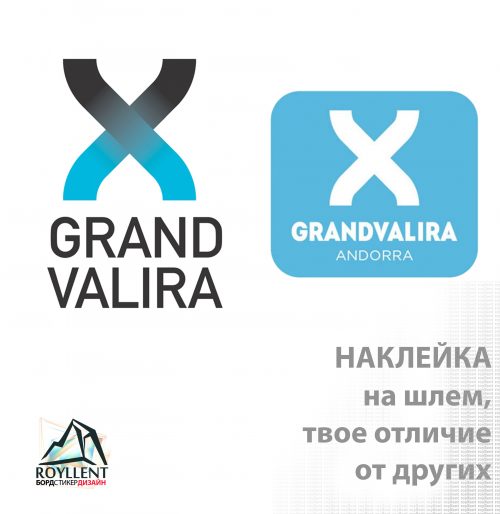 Наклейка на шлем GrandValira
