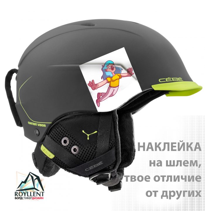 сноуборд наклейка на шлем