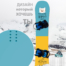 Крутая виниловая наклейка на вашу доску Время Приключений от компании Royllent будет всегда выделять ваш сноуборд среди других досок