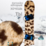 leopard - наклейка на сноуборд леопардовый стиль