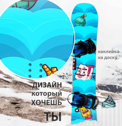 snowboard-Jua Виниловая наклейка на сноуборд Royllent 2019 Juancho Wave Design Wrap на Алиэкспресс наклейка будет дороже чем у нас