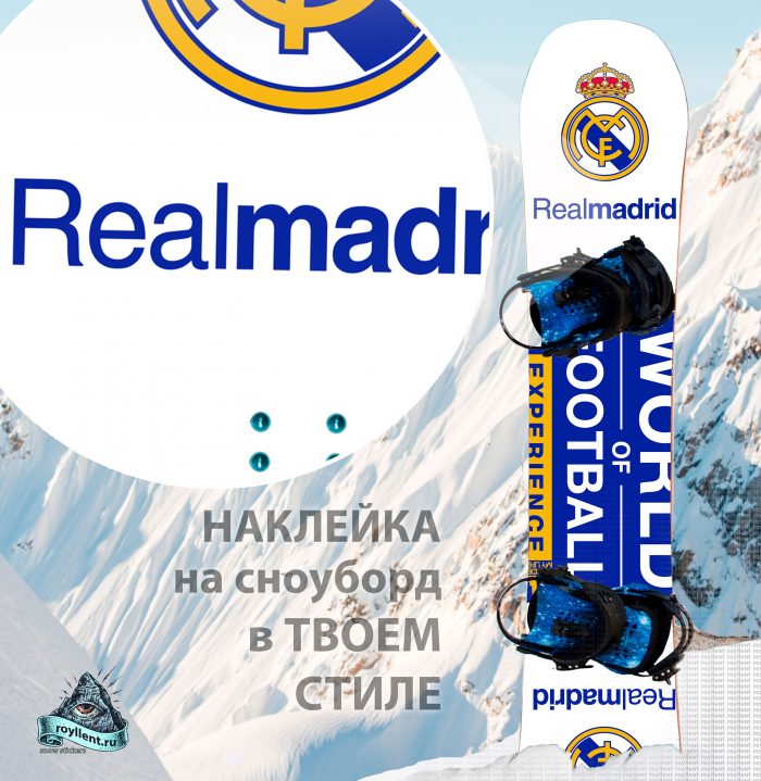 Наклейка 2020 Real Madrid football сноуборд наклейка футбольного фаната