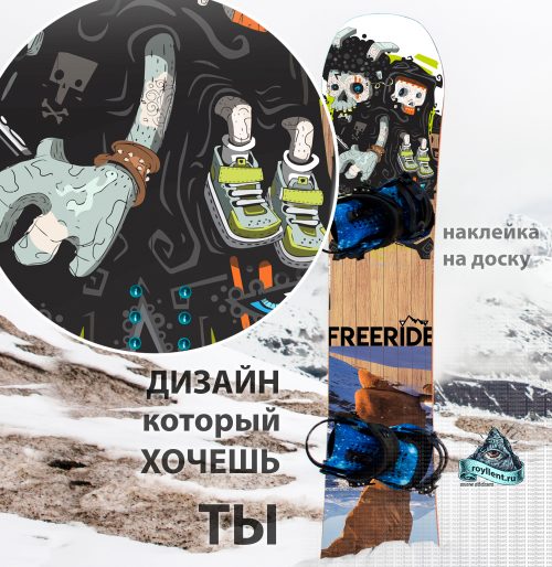 two people free ride сноуборд наклейка купить